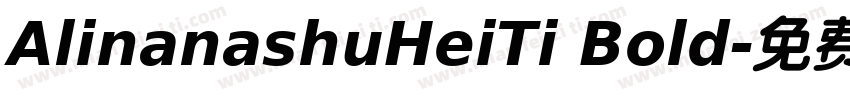 AlinanashuHeiTi Bold字体转换